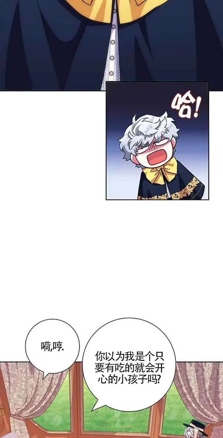 漫画《成为颓废文男主的妈妈》第12话第29张图
