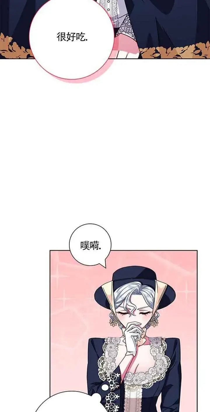 漫画《成为颓废文男主的妈妈》第12话第33张图