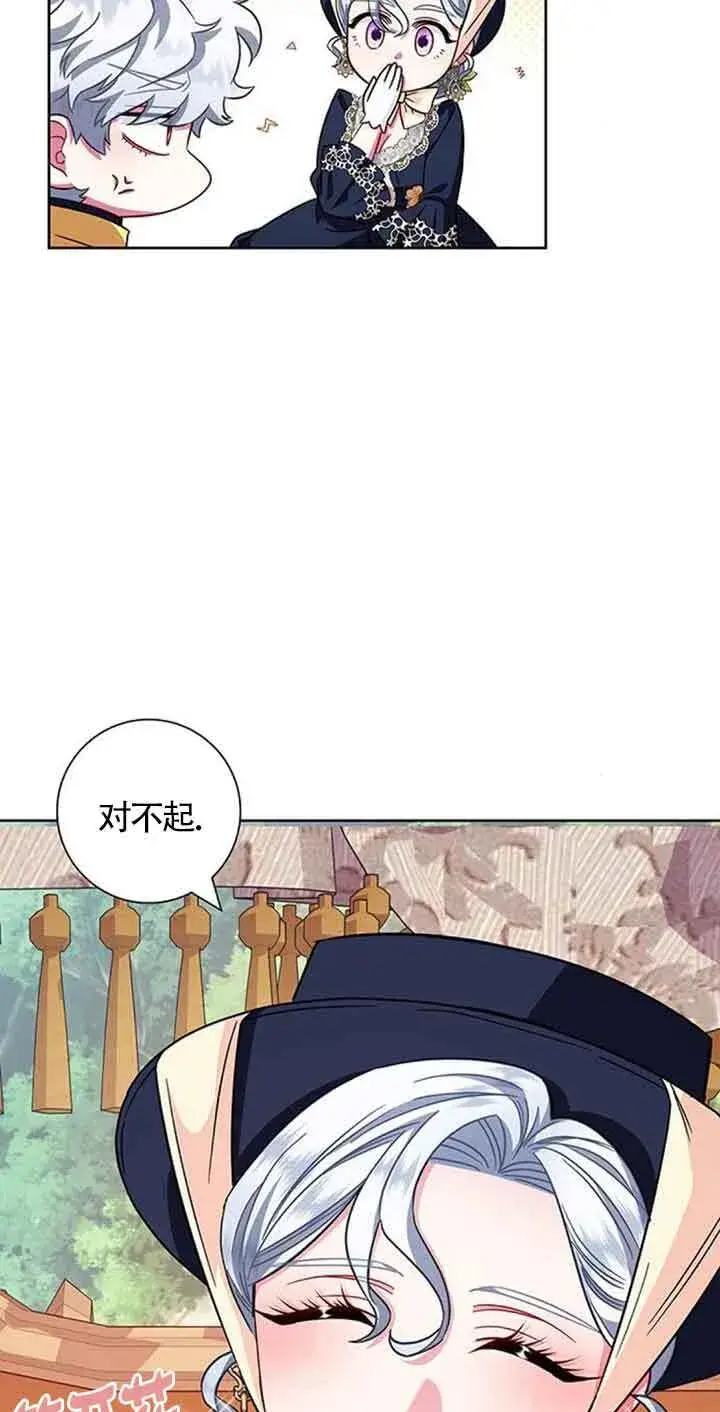 漫画《成为颓废文男主的妈妈》第12话第35张图