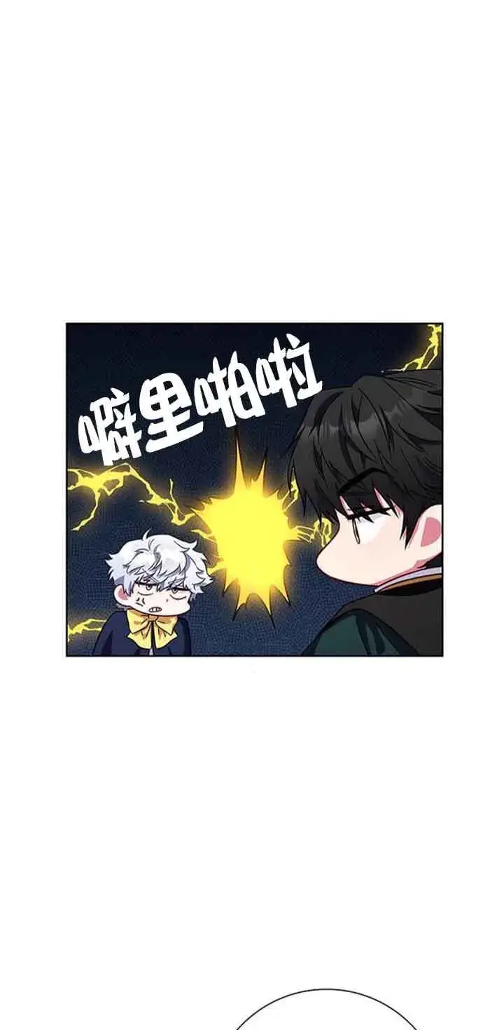 漫画《成为颓废文男主的妈妈》第12话第4张图