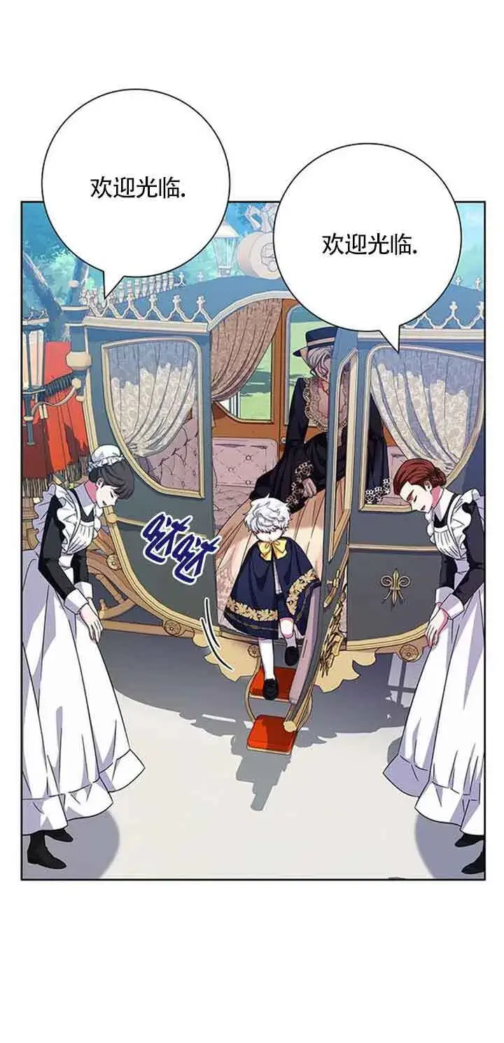 漫画《成为颓废文男主的妈妈》第12话第42张图