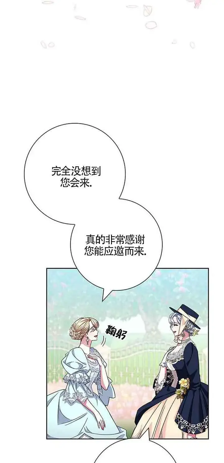 漫画《成为颓废文男主的妈妈》第12话第51张图
