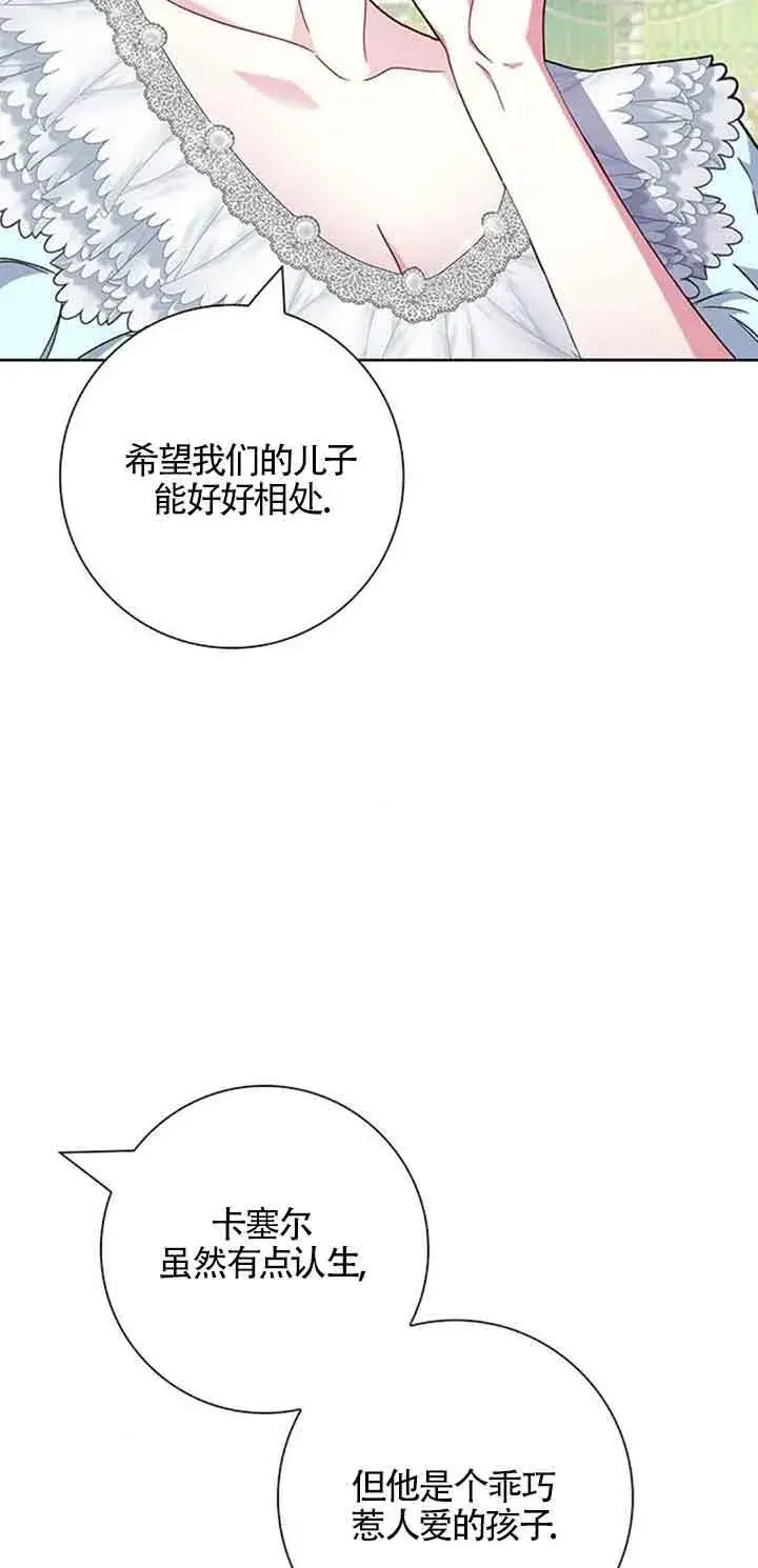 漫画《成为颓废文男主的妈妈》第12话第54张图