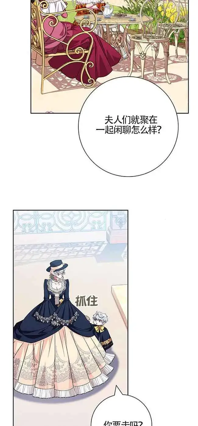 漫画《成为颓废文男主的妈妈》第12话第65张图