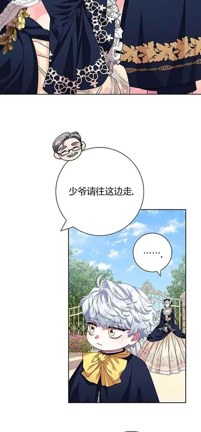 漫画《成为颓废文男主的妈妈》第12话第67张图