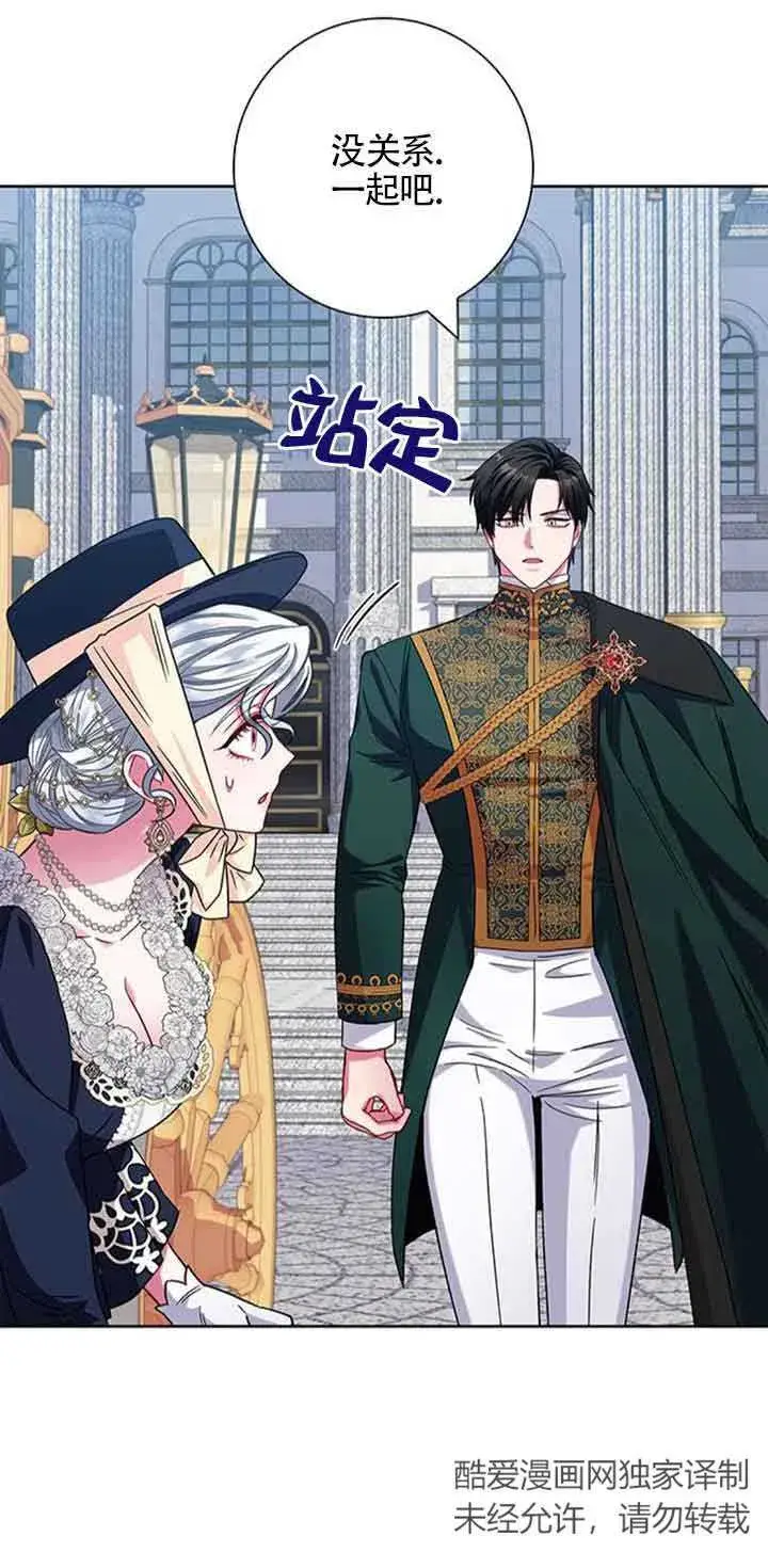 漫画《成为颓废文男主的妈妈》第12话第7张图