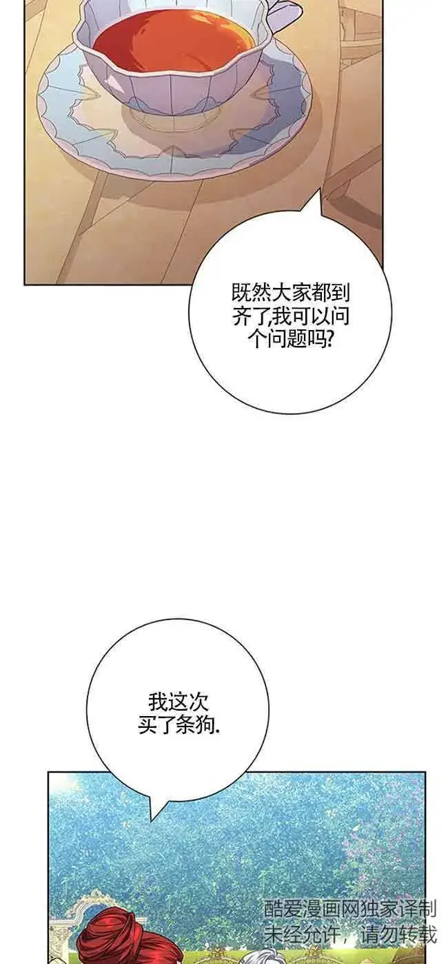漫画《成为颓废文男主的妈妈》第12话第75张图