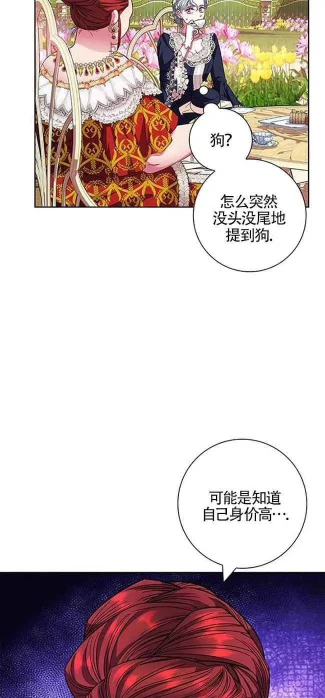 漫画《成为颓废文男主的妈妈》第12话第76张图
