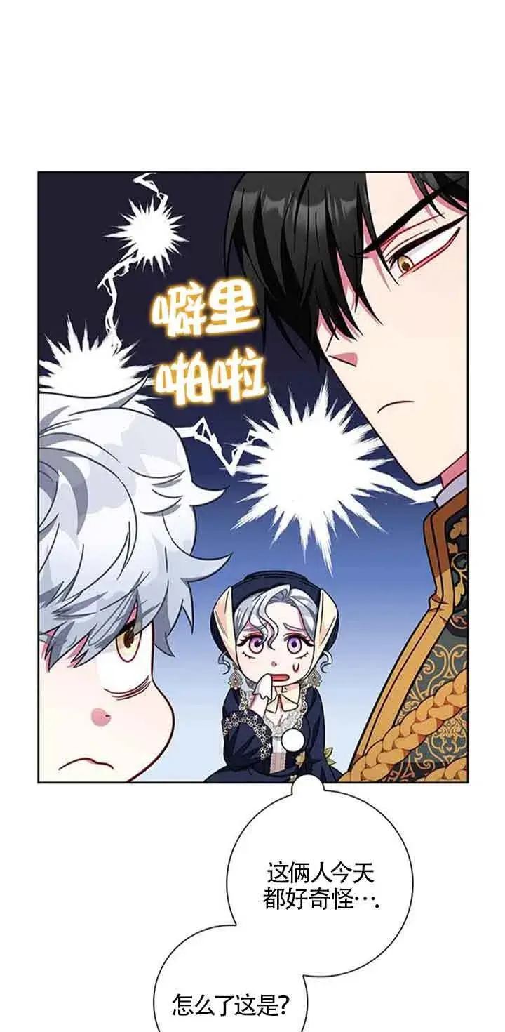 漫画《成为颓废文男主的妈妈》第12话第8张图