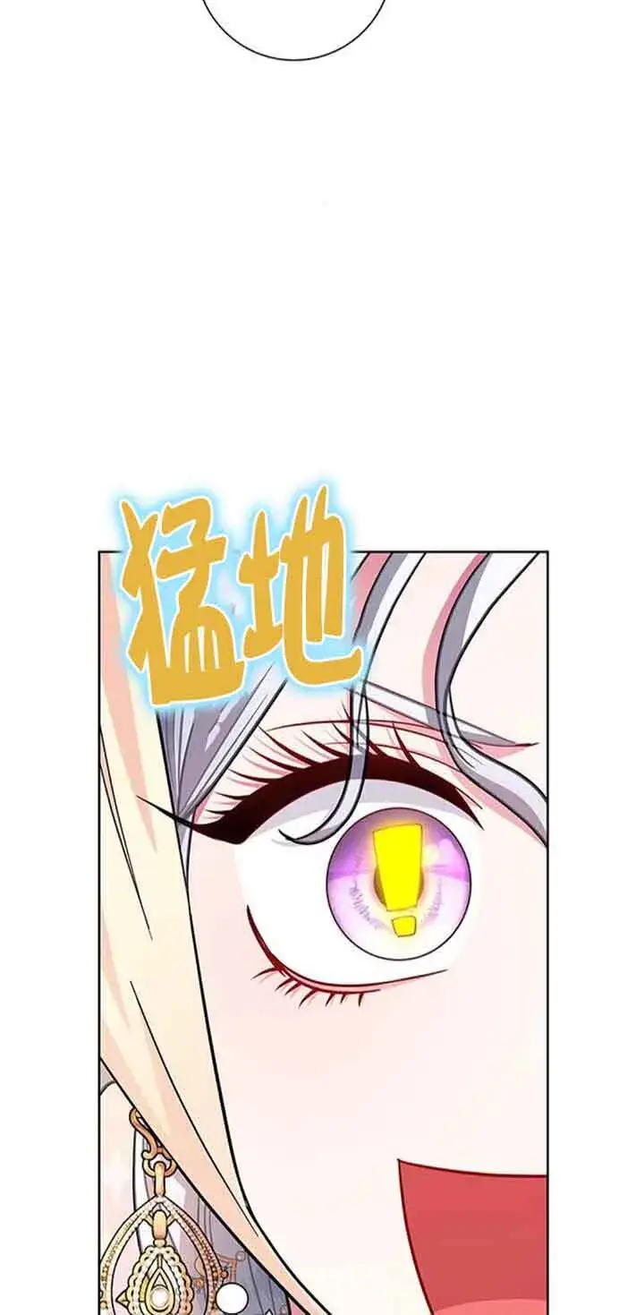 漫画《成为颓废文男主的妈妈》第12话第9张图