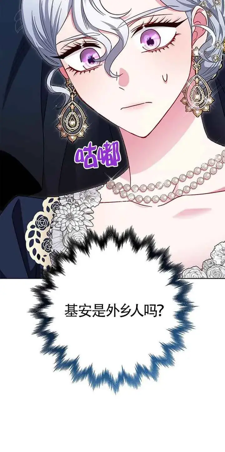 《成为颓废文男主的妈妈》第13话图11