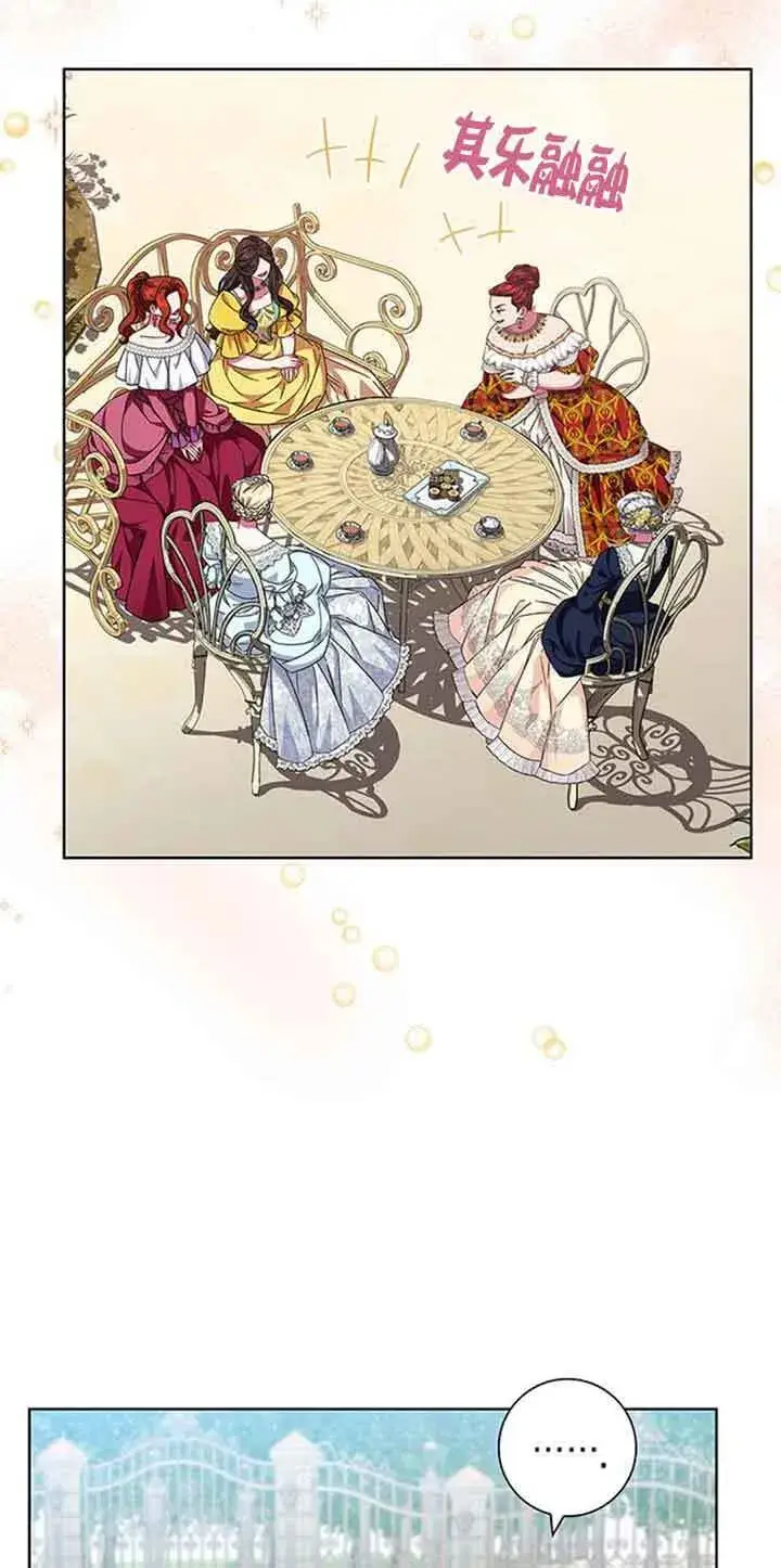 《成为颓废文男主的妈妈》第13话图16