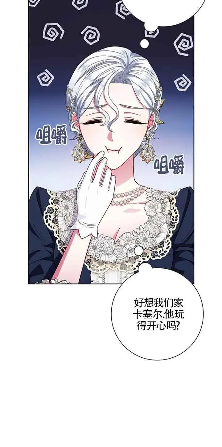 《成为颓废文男主的妈妈》第13话图18