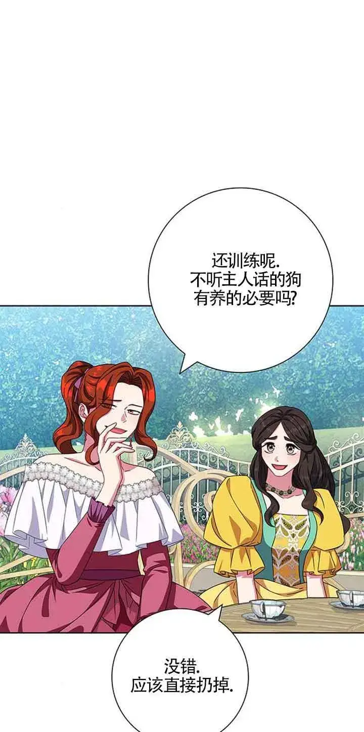 《成为颓废文男主的妈妈》第13话图2