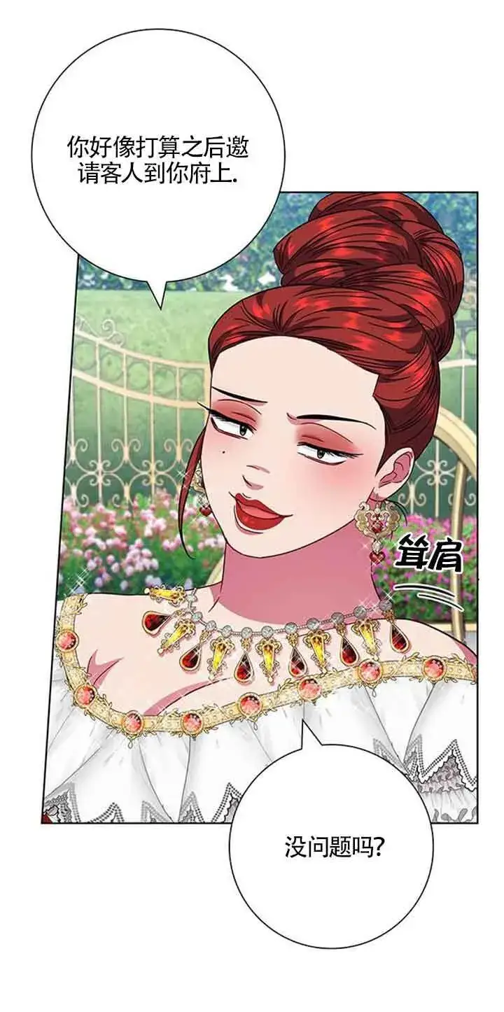 《成为颓废文男主的妈妈》第13话图20