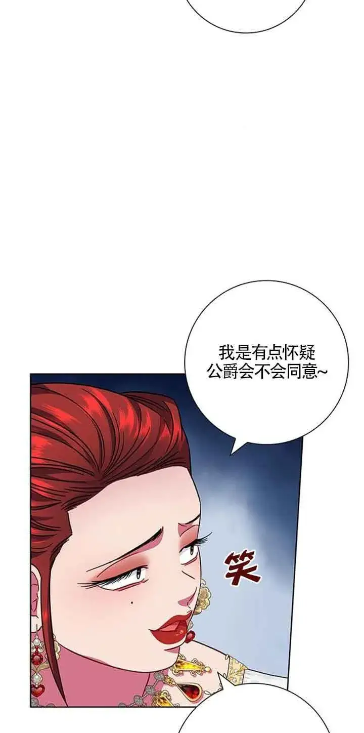 《成为颓废文男主的妈妈》第13话图22