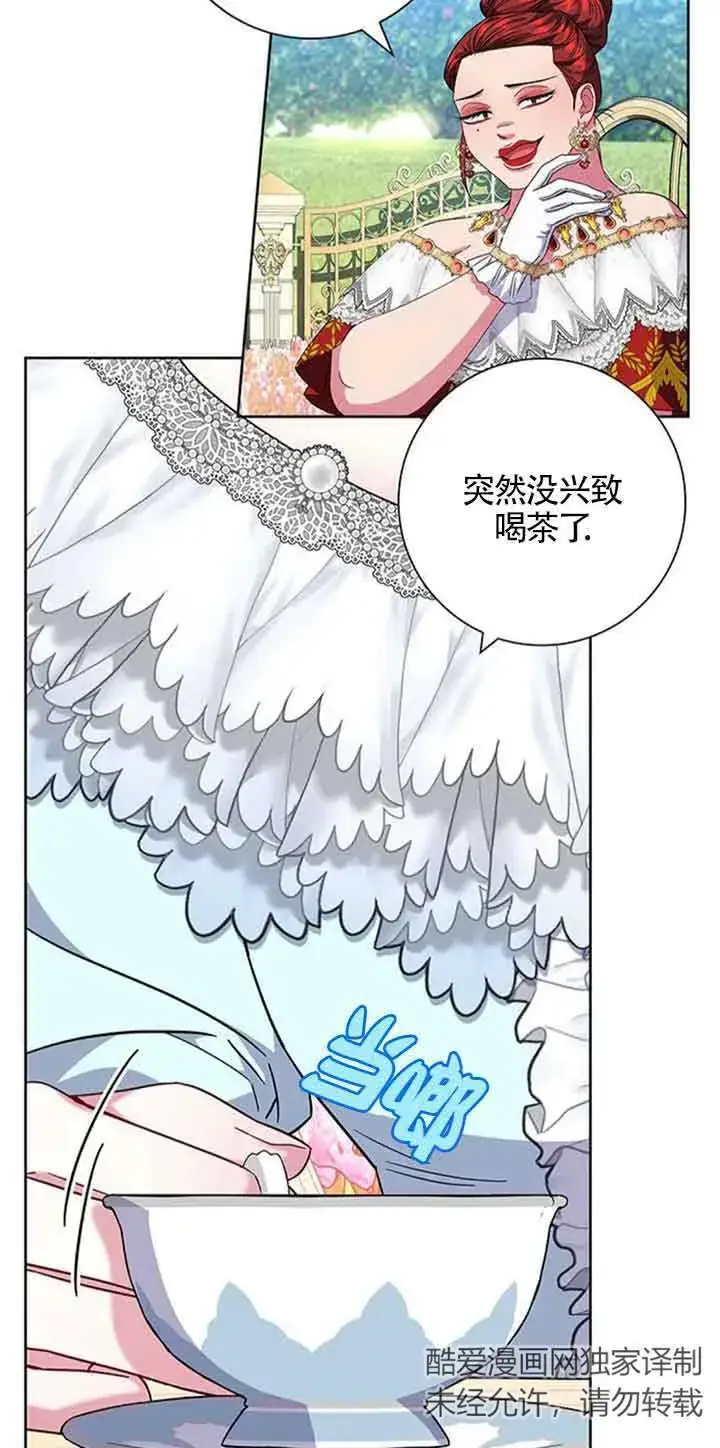 《成为颓废文男主的妈妈》第13话图25