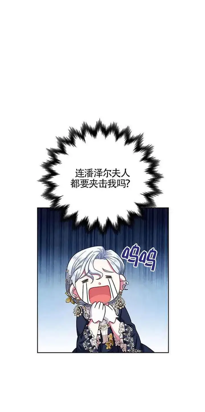 《成为颓废文男主的妈妈》第13话图28