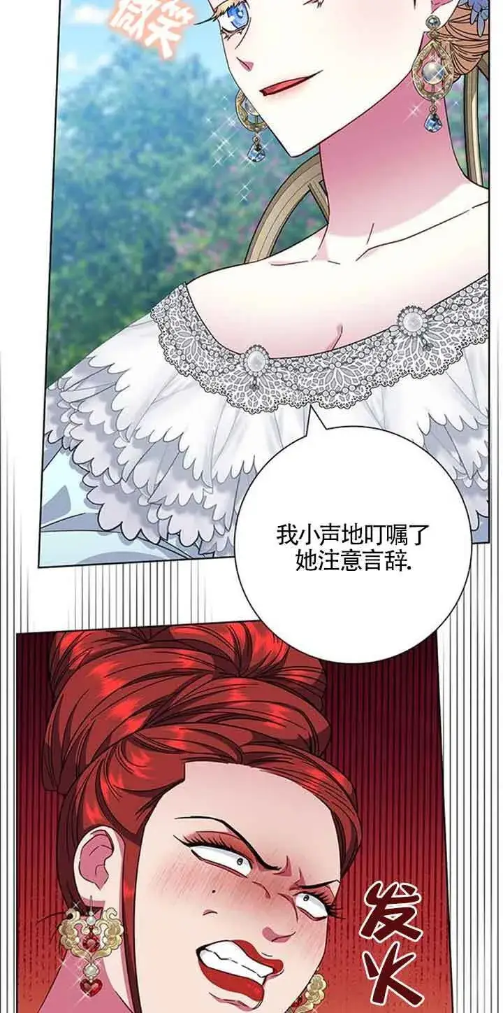《成为颓废文男主的妈妈》第13话图36
