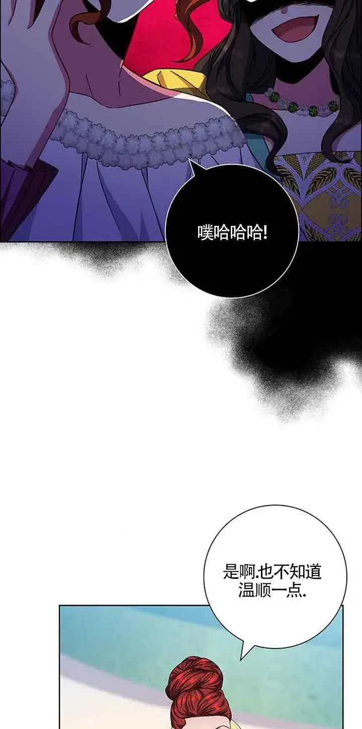 《成为颓废文男主的妈妈》第13话图4