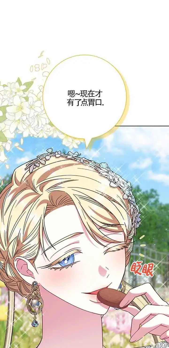 《成为颓废文男主的妈妈》第13话图41