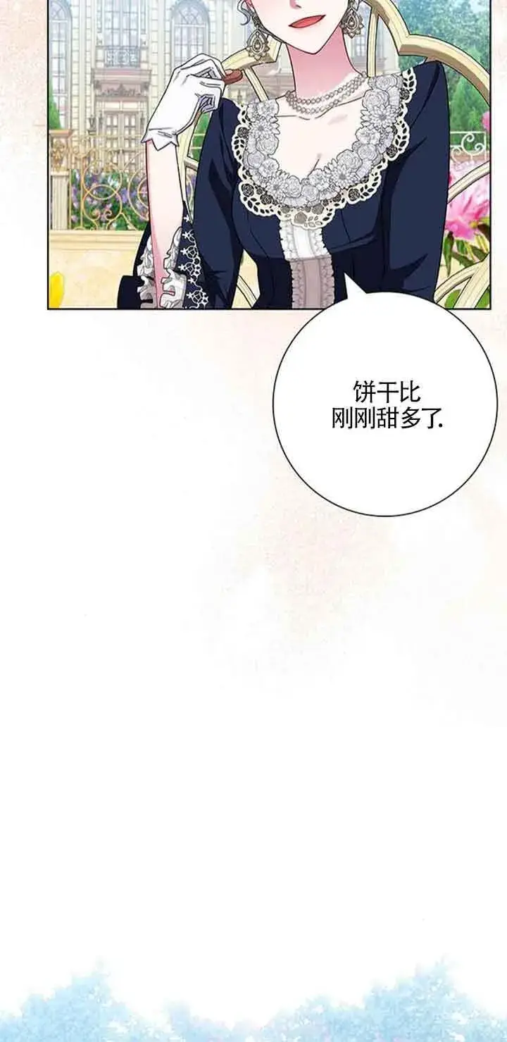 《成为颓废文男主的妈妈》第13话图43