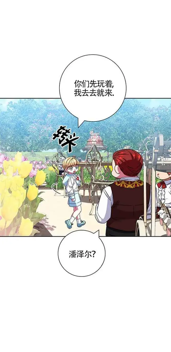 《成为颓废文男主的妈妈》第13话图48