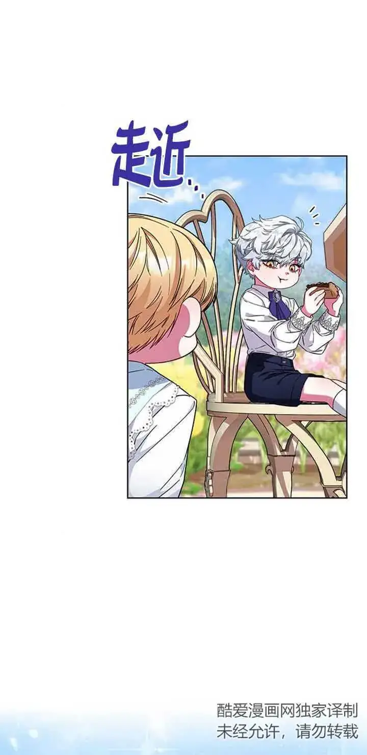 《成为颓废文男主的妈妈》第13话图49