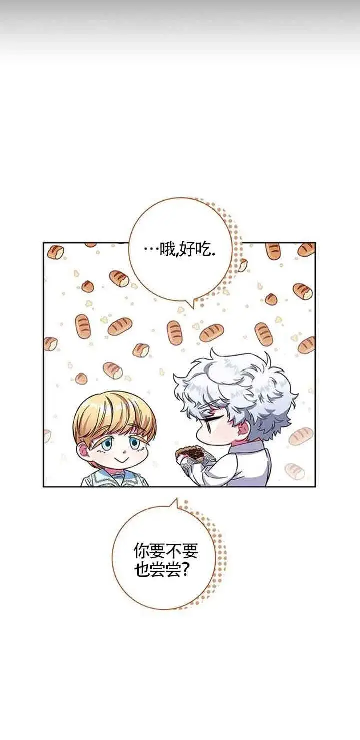《成为颓废文男主的妈妈》第13话图53