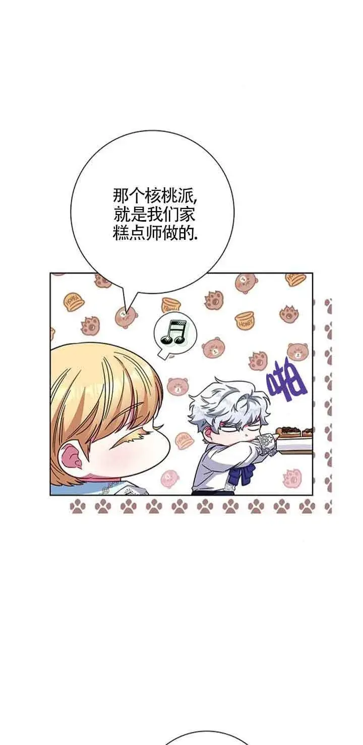 《成为颓废文男主的妈妈》第13话图56
