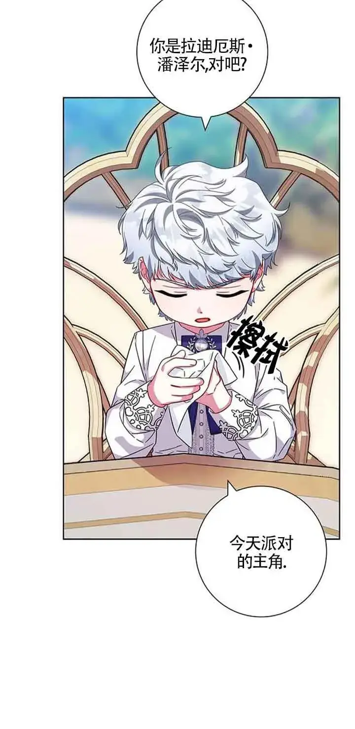 《成为颓废文男主的妈妈》第13话图57