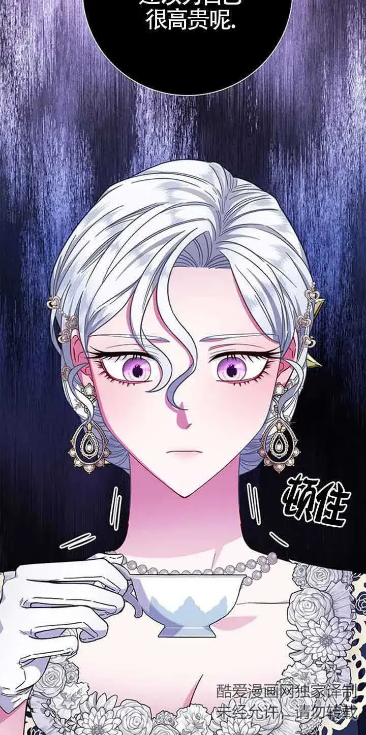 《成为颓废文男主的妈妈》第13话图6