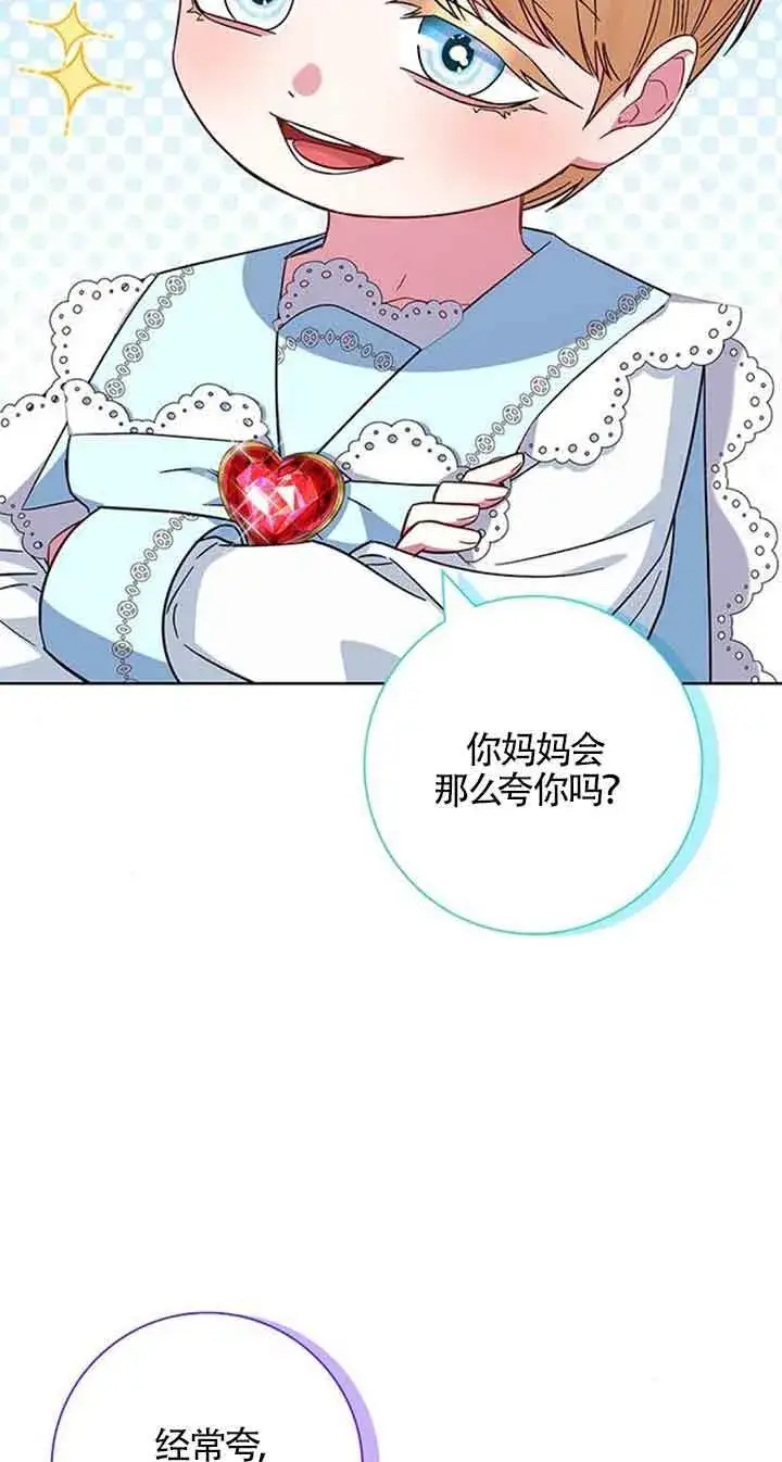 《成为颓废文男主的妈妈》第13话图66