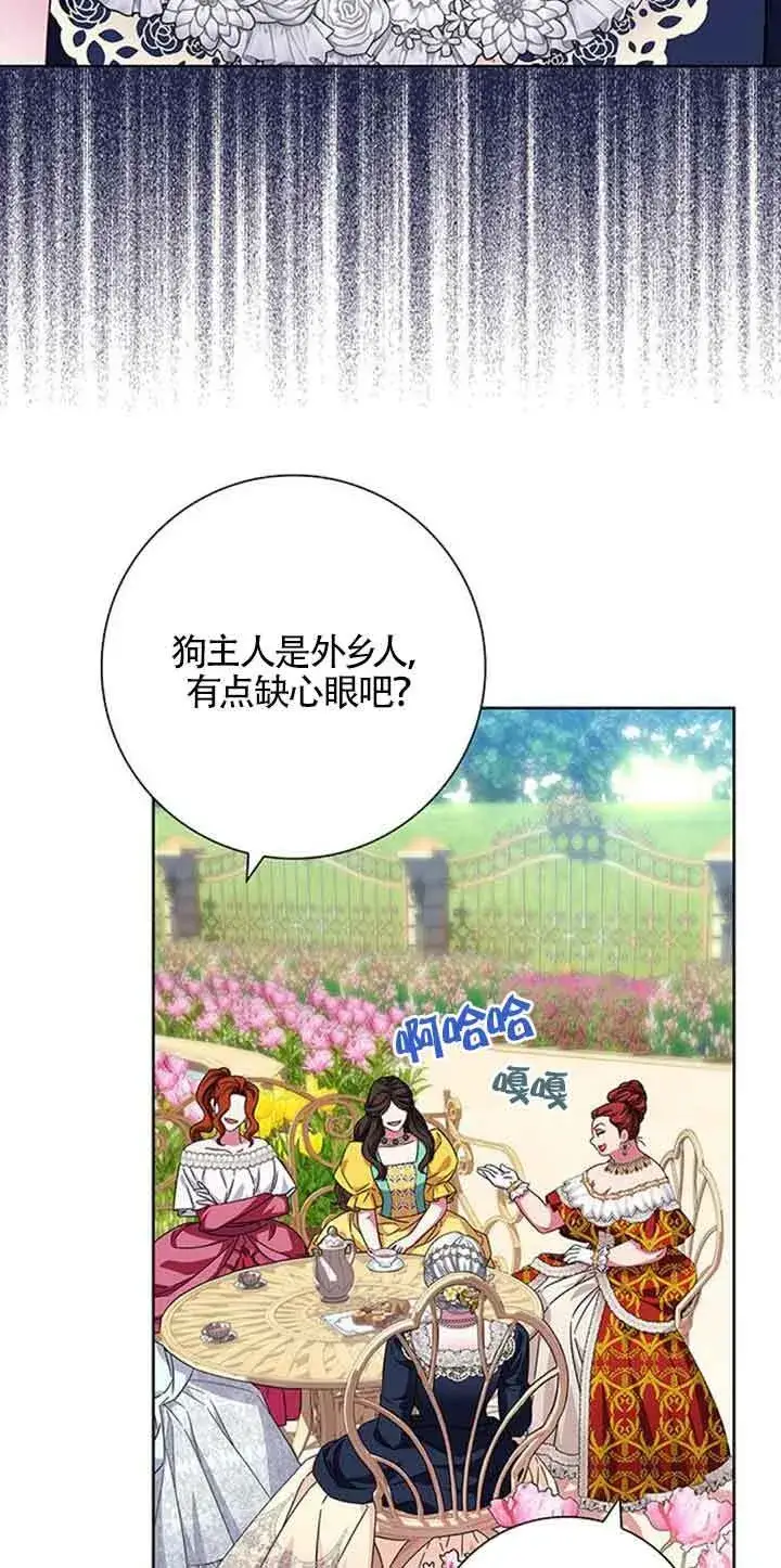 《成为颓废文男主的妈妈》第13话图7