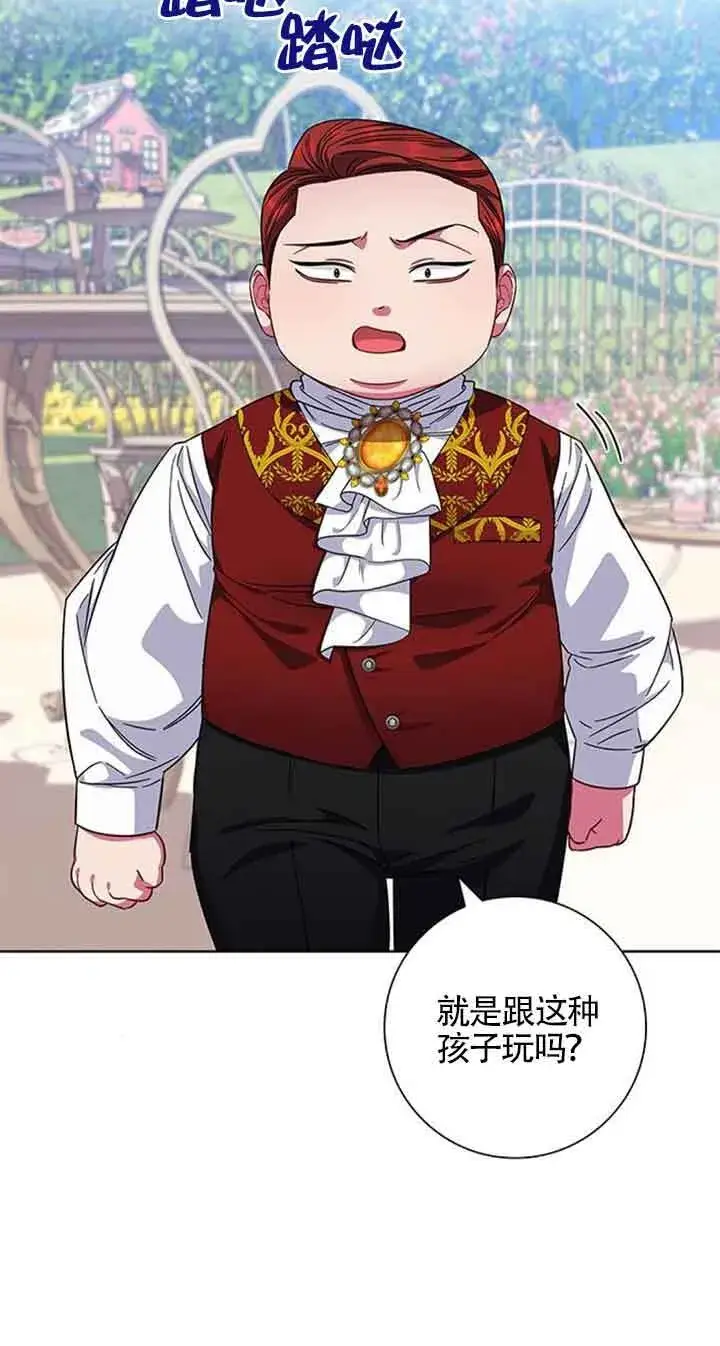 《成为颓废文男主的妈妈》第13话图72