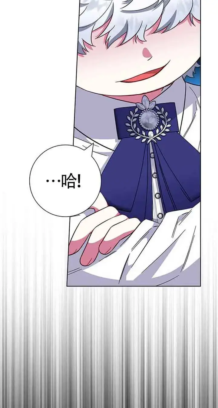《成为颓废文男主的妈妈》第13话图77