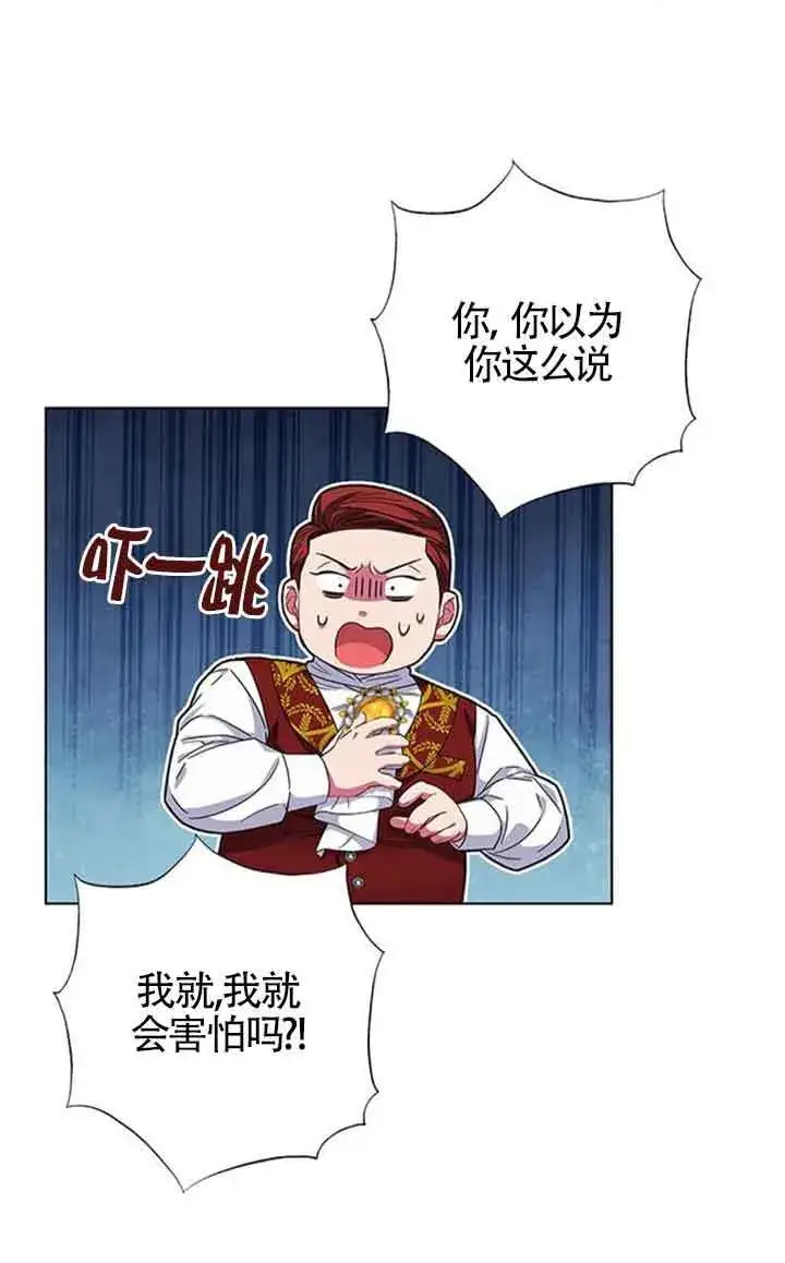 《成为颓废文男主的妈妈》第13话图81