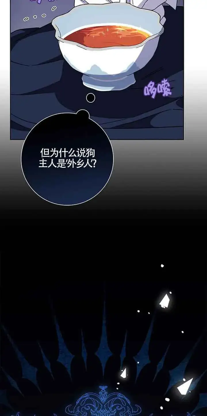 《成为颓废文男主的妈妈》第13话图9