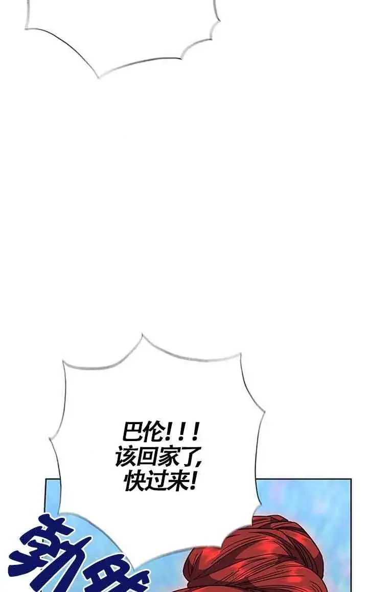 《成为颓废文男主的妈妈》第14话图15