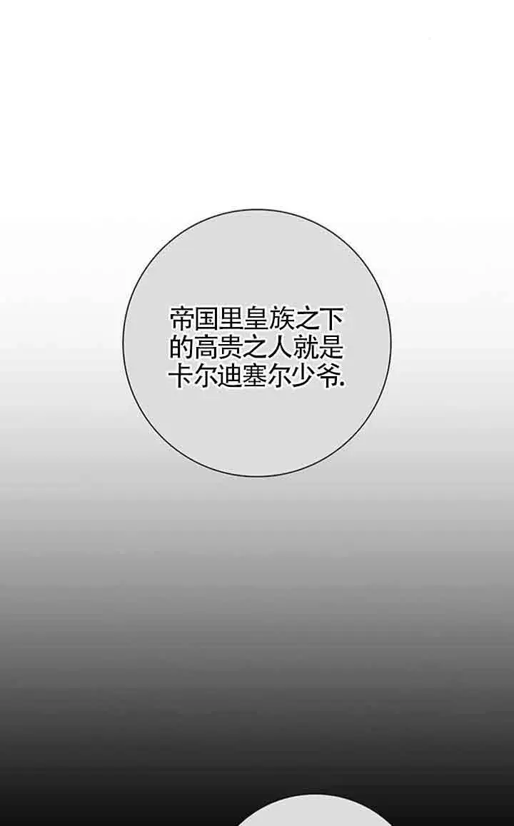 《成为颓废文男主的妈妈》第14话图2