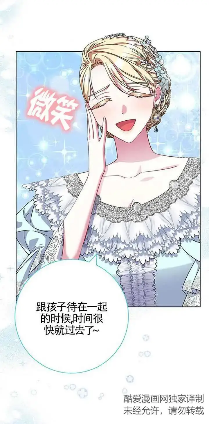 《成为颓废文男主的妈妈》第14话图22