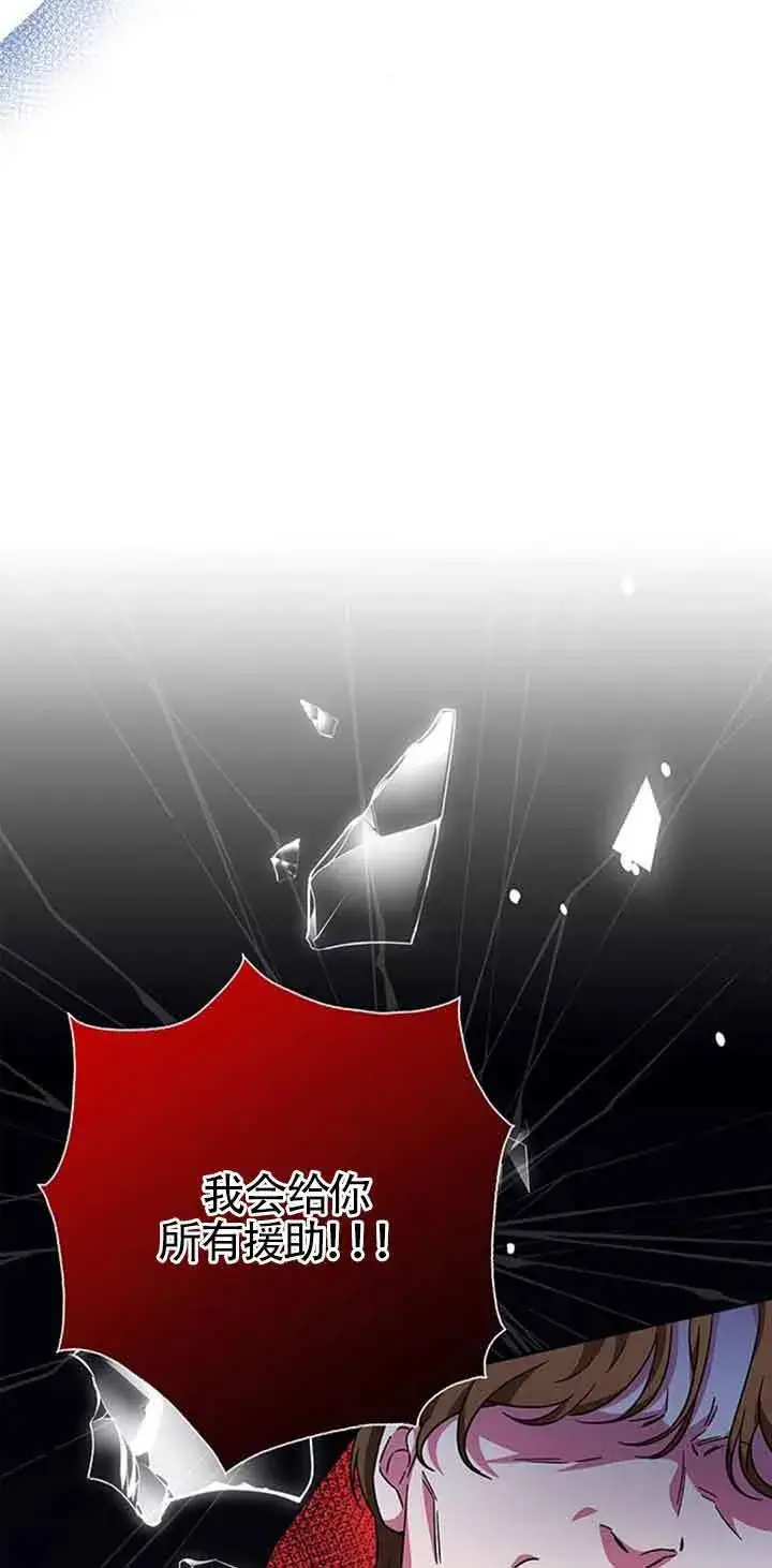 《成为颓废文男主的妈妈》第14话图28