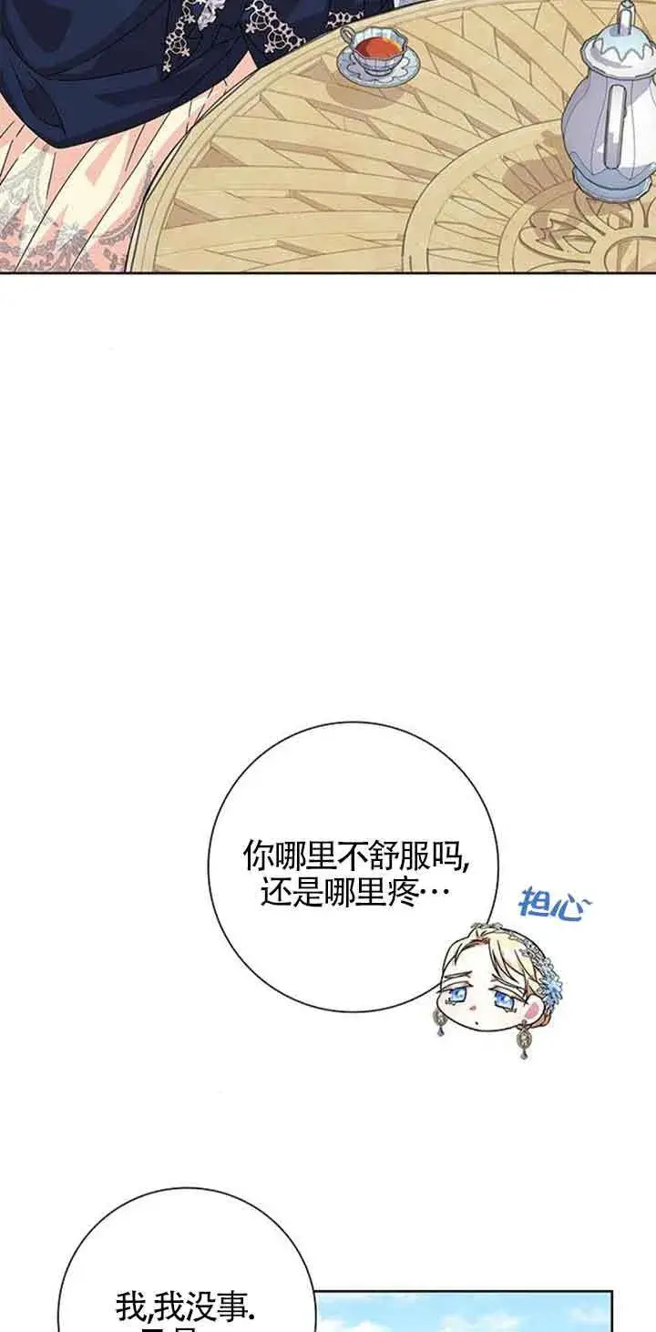 《成为颓废文男主的妈妈》第14话图34