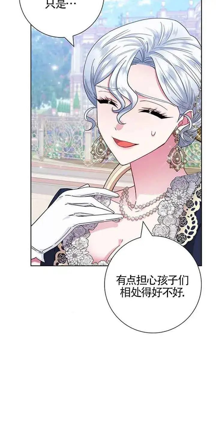 《成为颓废文男主的妈妈》第14话图35