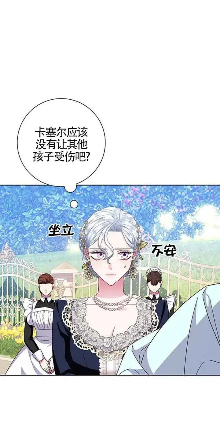 《成为颓废文男主的妈妈》第14话图40