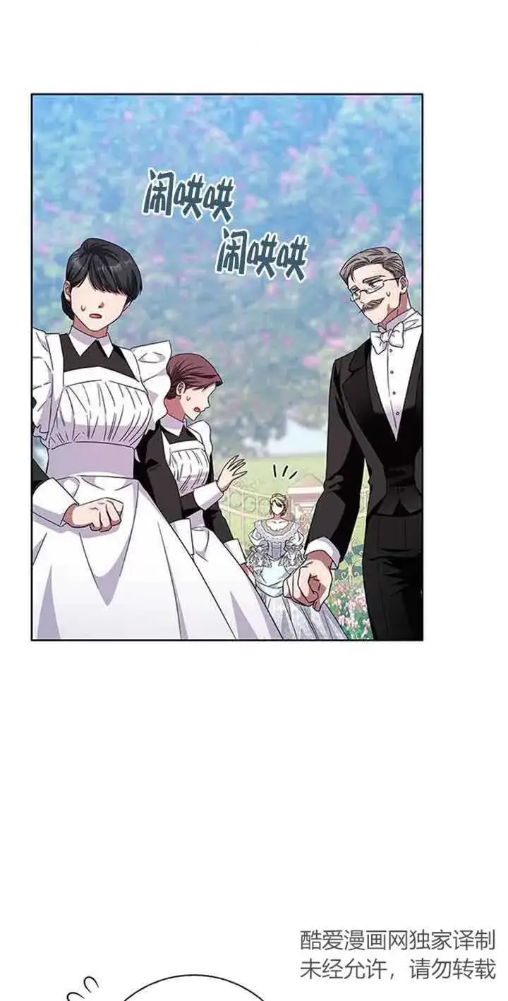 《成为颓废文男主的妈妈》第14话图42