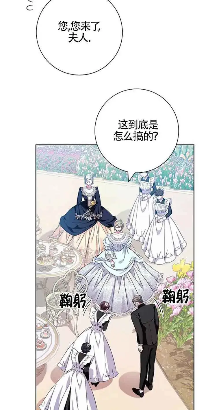 《成为颓废文男主的妈妈》第14话图43