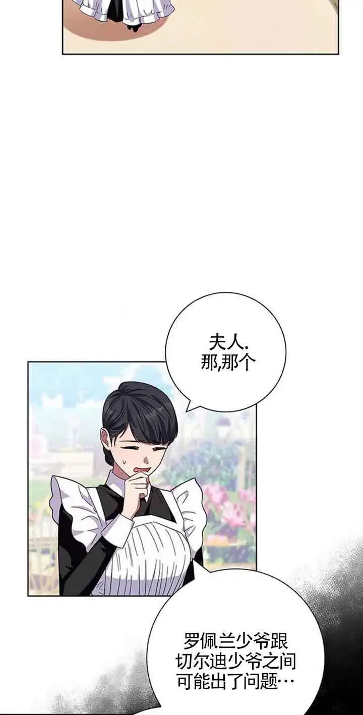 《成为颓废文男主的妈妈》第14话图44