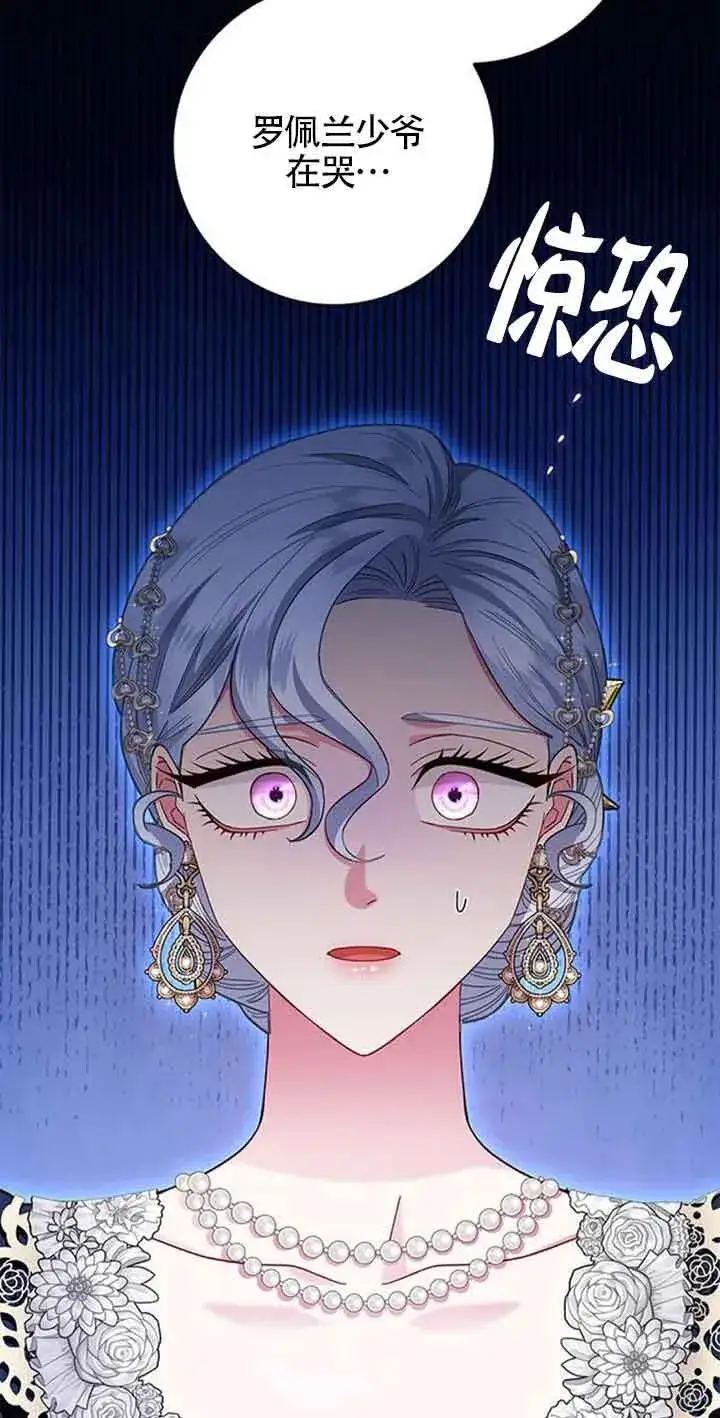 《成为颓废文男主的妈妈》第14话图45