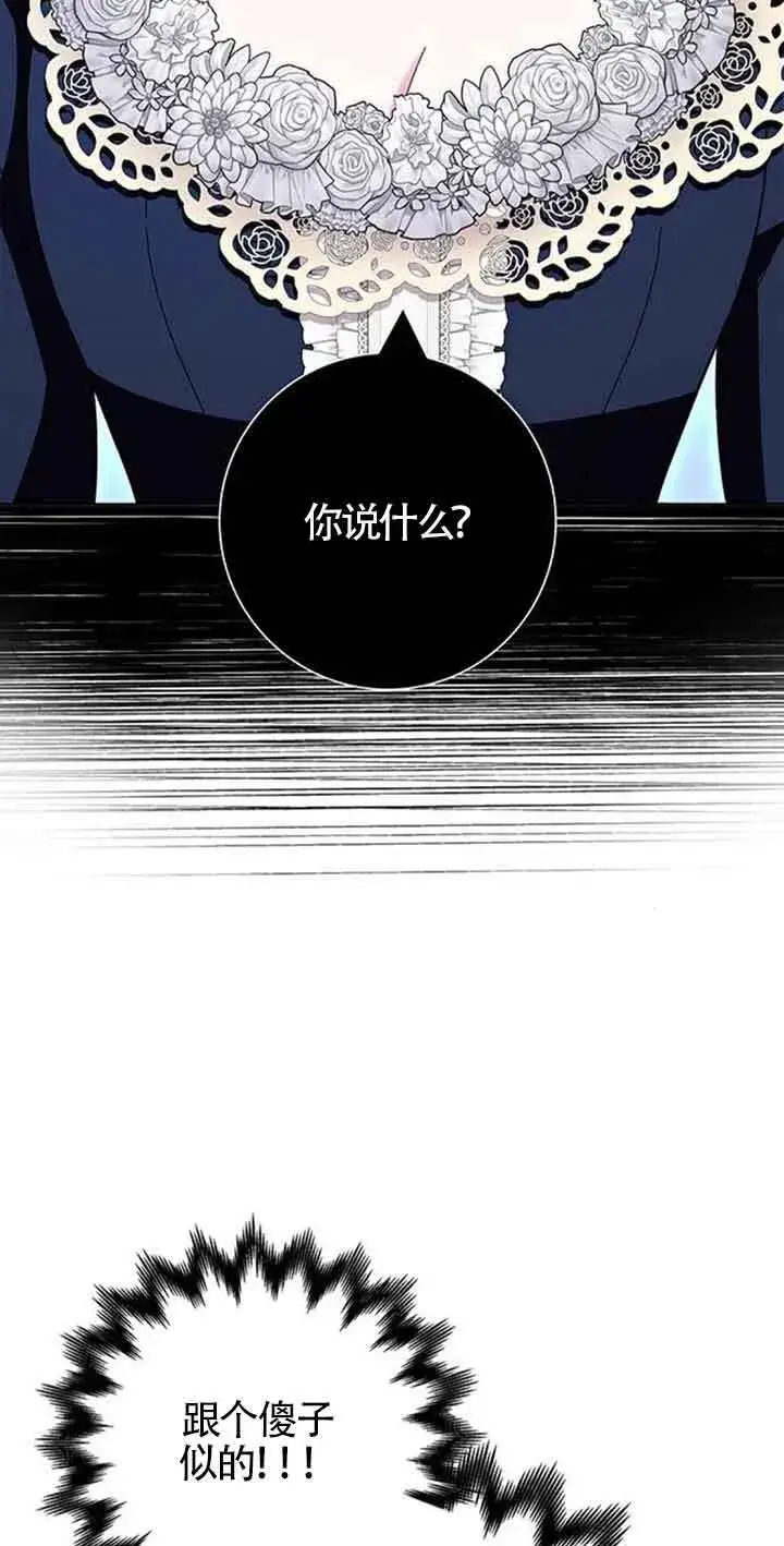 《成为颓废文男主的妈妈》第14话图46